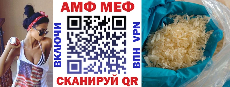 Амфетамин VHQ Новокузнецк