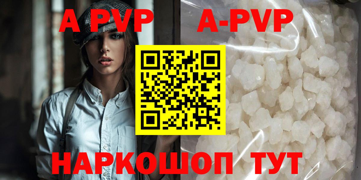 A PVP СК  А ПВП мука  Вход с VPN  Новокузнецк  Alpha-PVP VHQ 