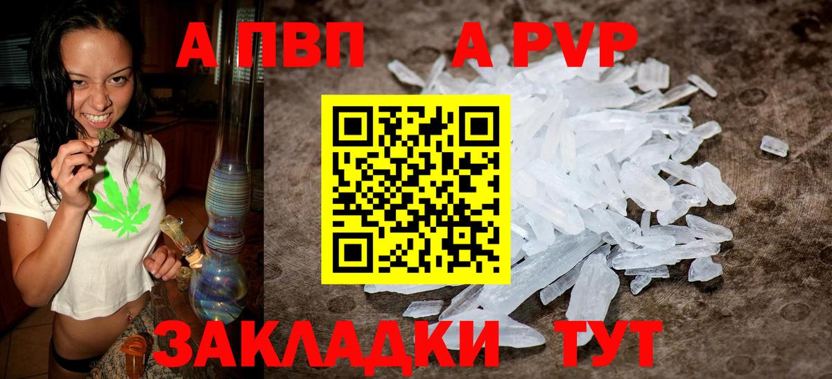 APVP Crystall  Alpha PVP Crystall  Новокузнецк 