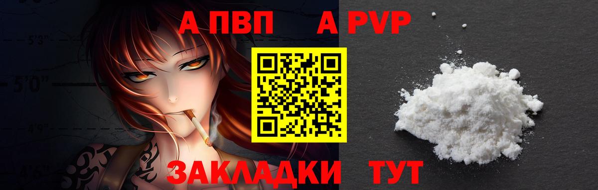 APVP крисы CK Новокузнецк