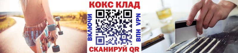 закладка  Новокузнецк  COCAIN Эквадор 