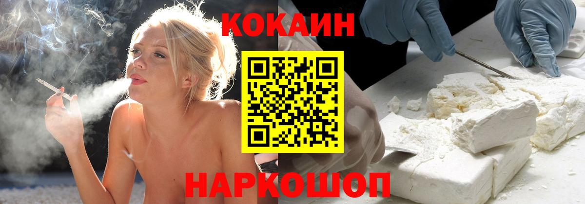 Cocaine Колумбийский Новокузнецк