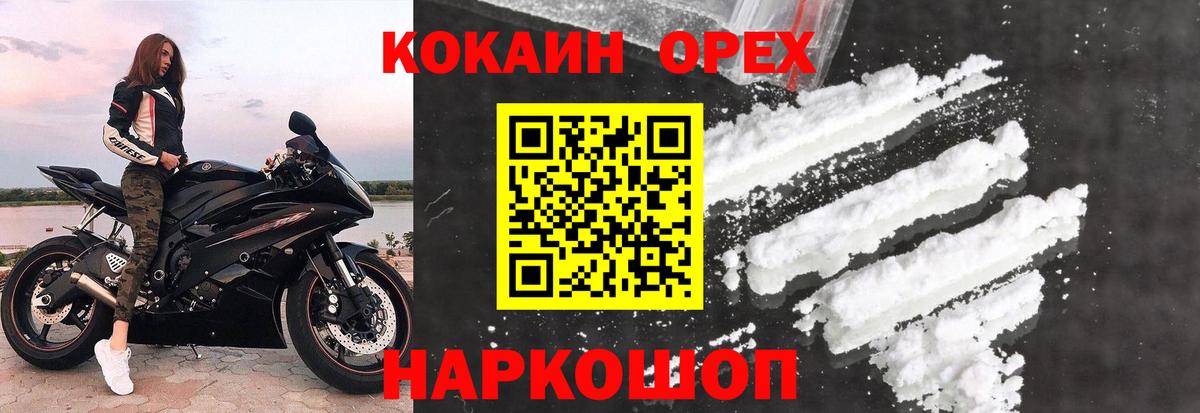 Cocaine Эквадор  Новокузнецк  КОКАИН 98% 