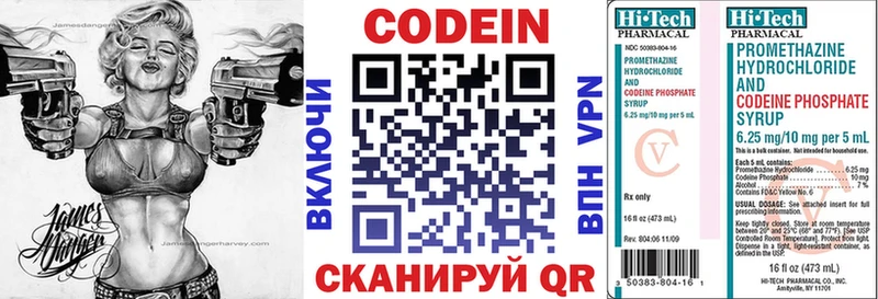 цена   hydra ТОР  Кодеиновый сироп Lean Purple Drank  Новокузнецк 