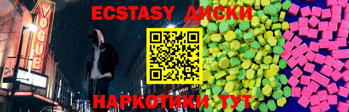 Ecstasy DUBAI  Новокузнецк  Экстази  Экстази 280 MDMA 