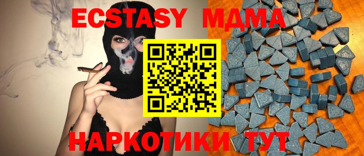 ЭКСТАЗИ DUBAI  мега   Новокузнецк  Ecstasy  Вход с VPN  ЭКСТАЗИ 280 MDMA 