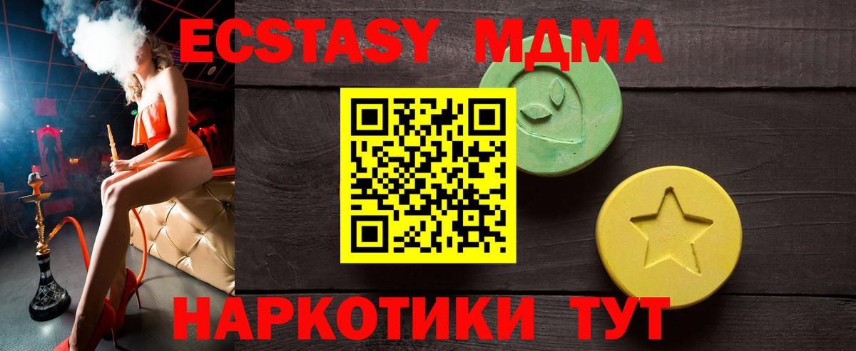 Ecstasy MDMA Новокузнецк