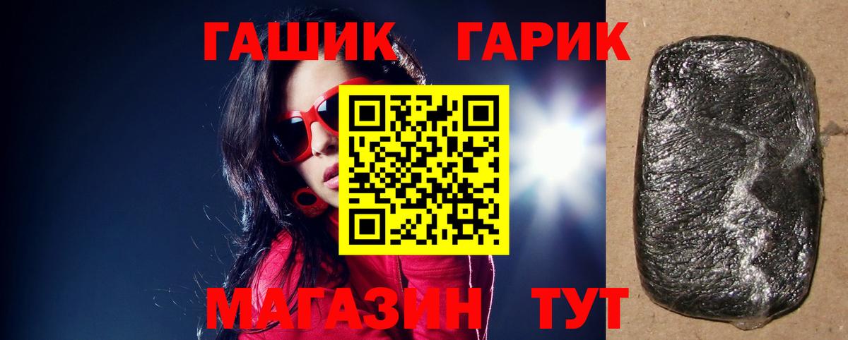 наркота  ГАШ гарик  Новокузнецк  Гашиш убойный 