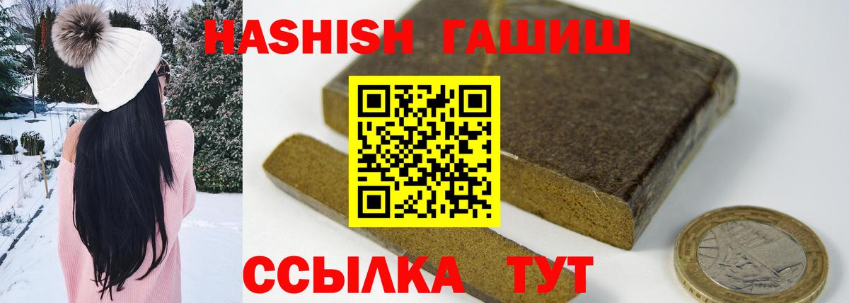 Гашиш Premium  Вход с VPN  Новокузнецк 