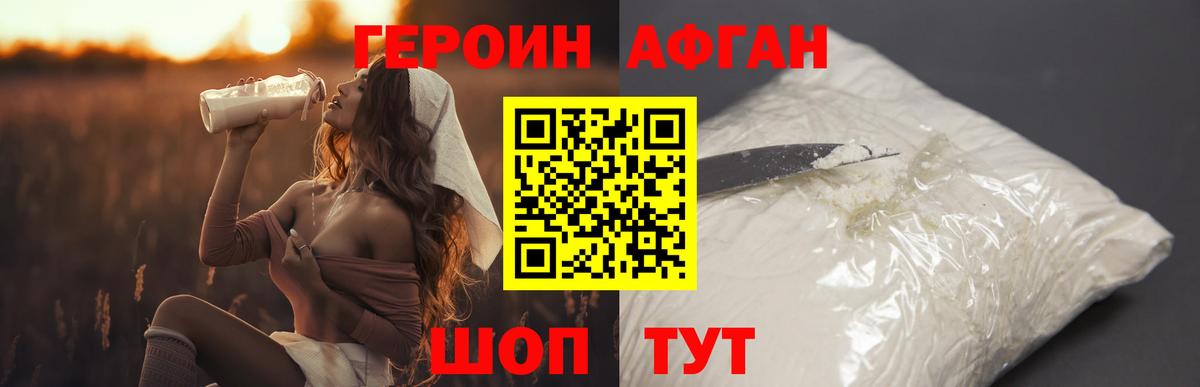 ГЕРОИН герыч  Вход с VPN  Новокузнецк 