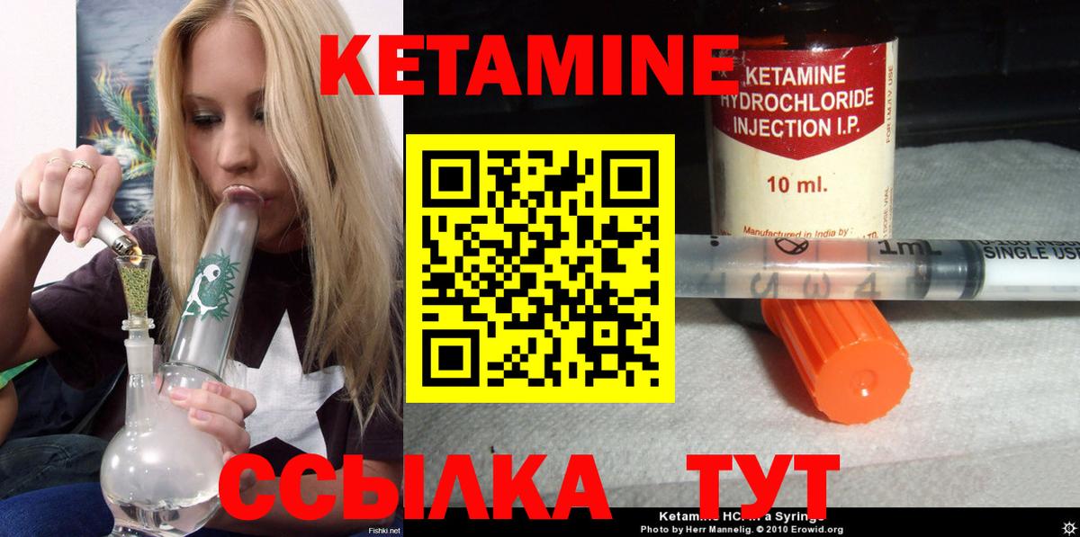 КЕТАМИН VHQ Новокузнецк