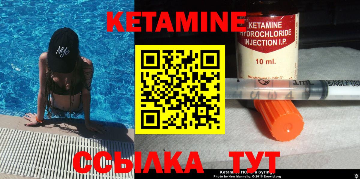 КЕТАМИН ketamine  Кетамин ketamine  Новокузнецк 
