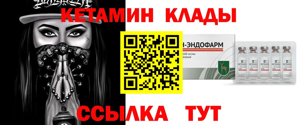 Новокузнецк  КЕТАМИН VHQ  Вход с VPN 