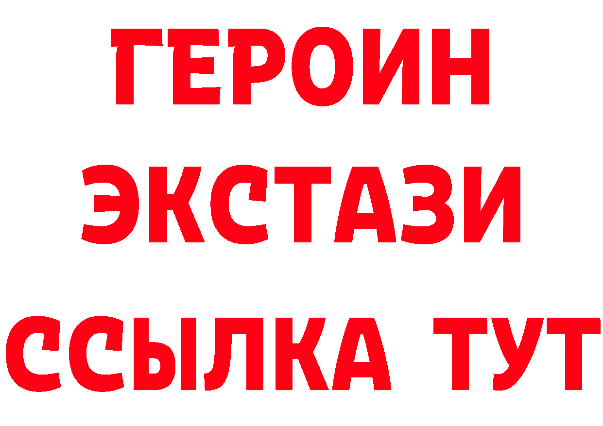 ЭКСТАЗИ VHQ рабочий сайт это блэк спрут Новокузнецк