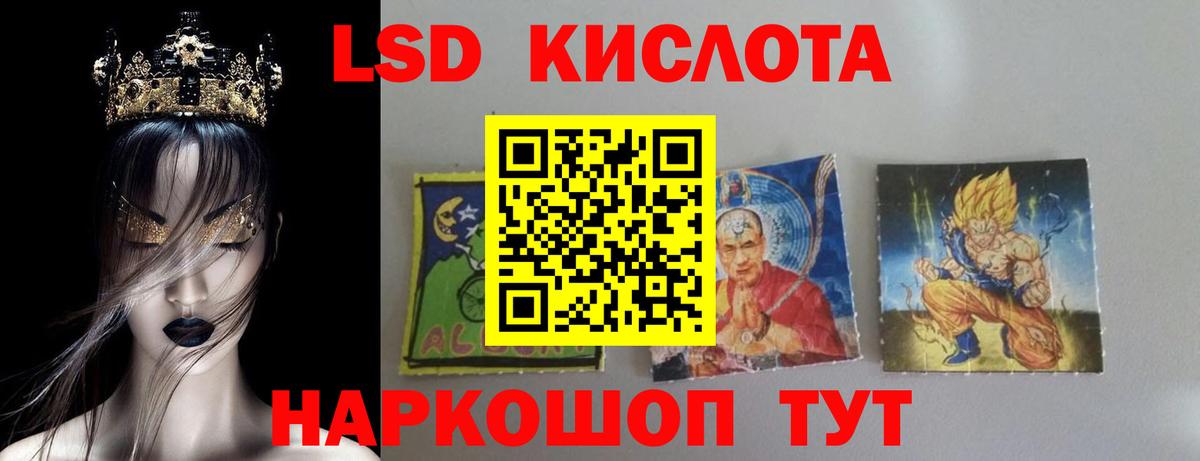 LSD-25 экстази кислота Новокузнецк