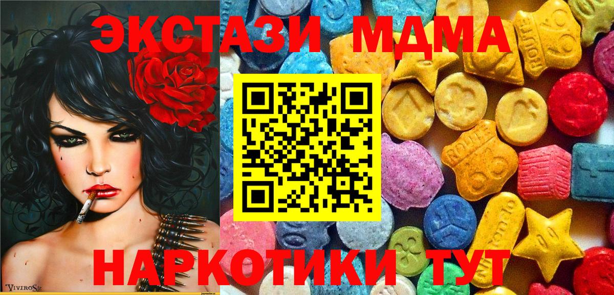 MDMA crystal Новокузнецк