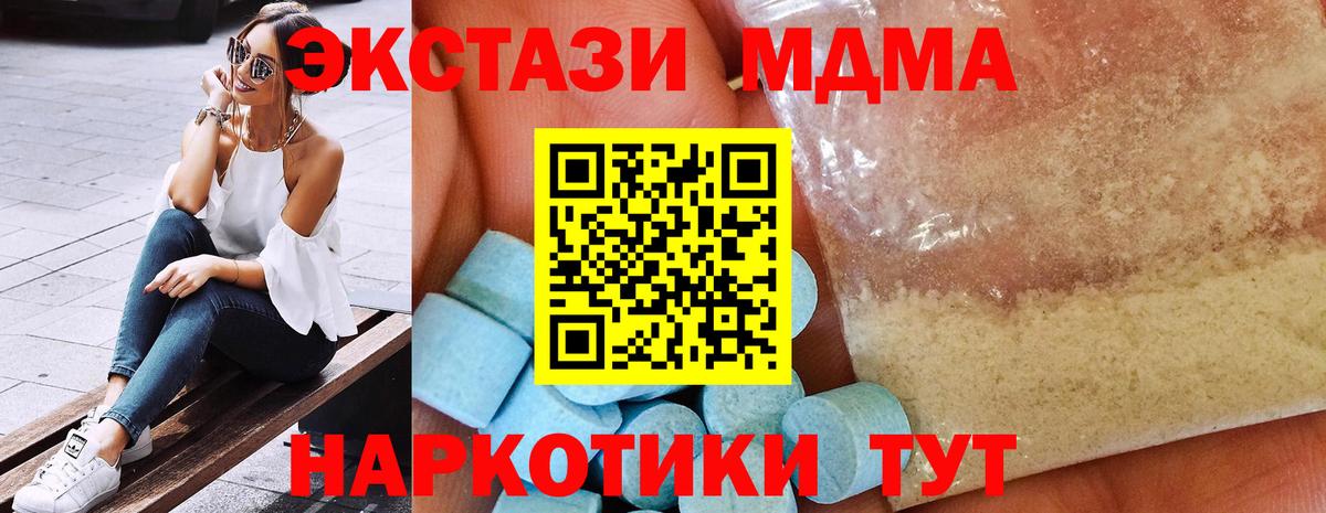 МДМА VHQ  Вход с VPN  Новокузнецк  МДМА crystal 