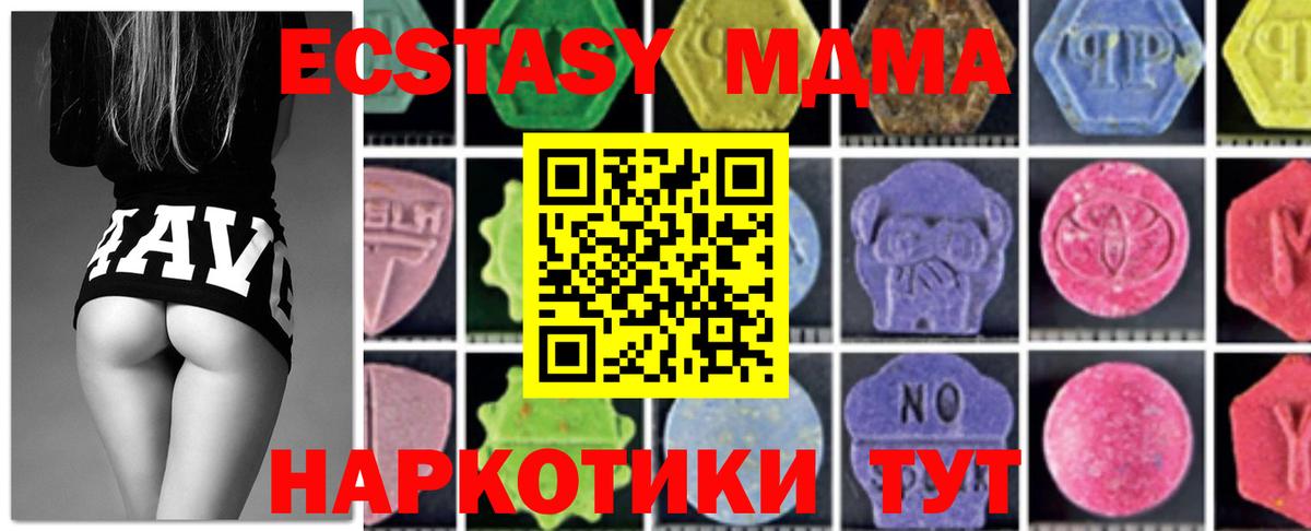 MDMA  Новокузнецк  MDMA VHQ  MDMA Molly 