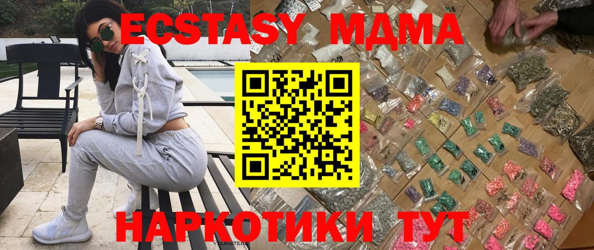 МДМА VHQ Новокузнецк