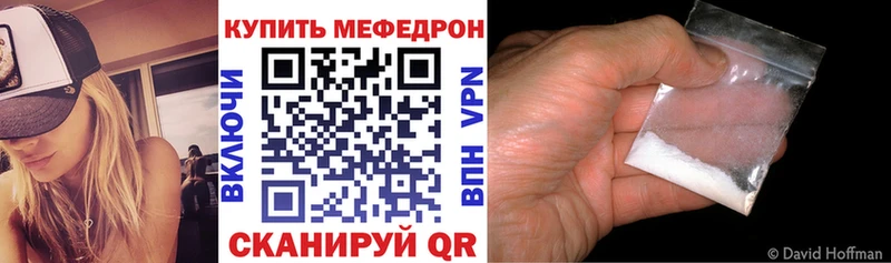 купить закладку  Новокузнецк  mega ссылка  МЯУ-МЯУ мука 