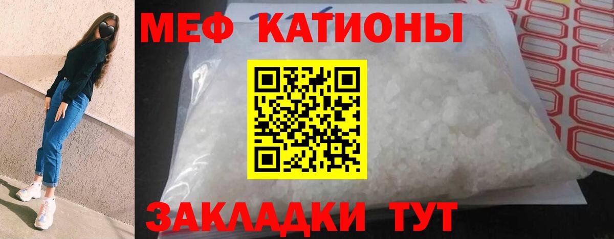 Мефедрон  Вход с VPN  Новокузнецк  МЕФ mephedrone  купить закладку  Мефедрон mephedrone 
