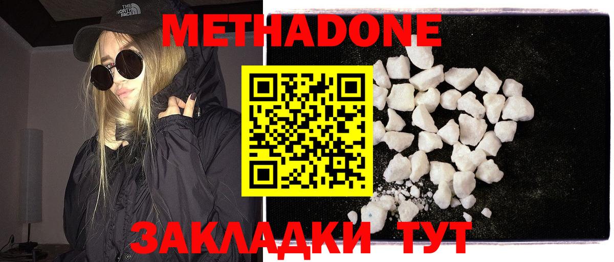 hydra зеркало  Метадон VHQ  Новокузнецк  МЕТАДОН кристалл 