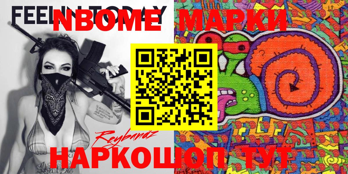 Наркотические марки 1,5мг Новокузнецк