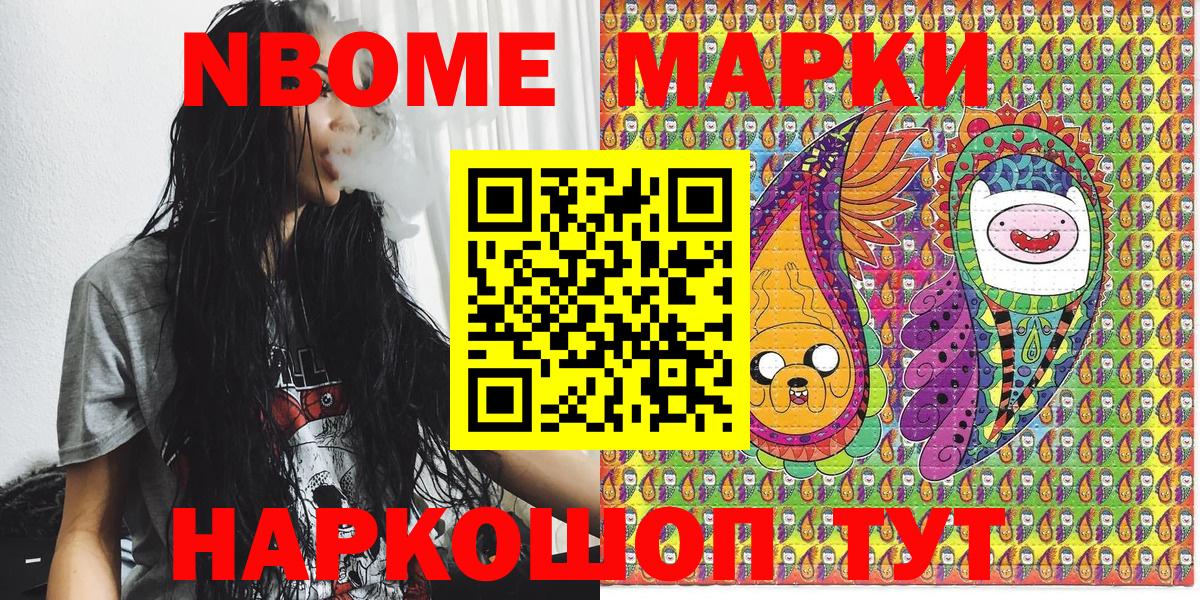 Марки 25I-NBOMe  Вход с VPN  Новокузнецк  Наркотические марки 1,5мг  Наркотические марки 1,5мг 