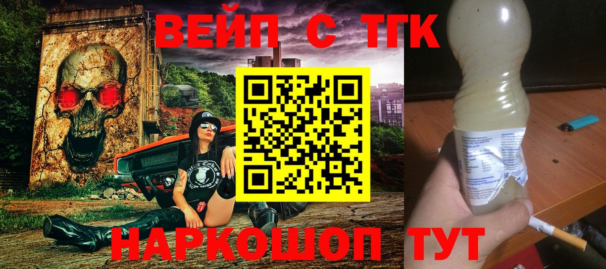 ТГК THC oil  дарнет шоп  Новокузнецк  Вход с VPN 