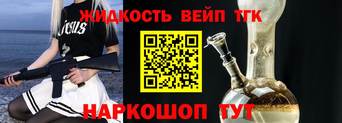ТГК вейп Новокузнецк